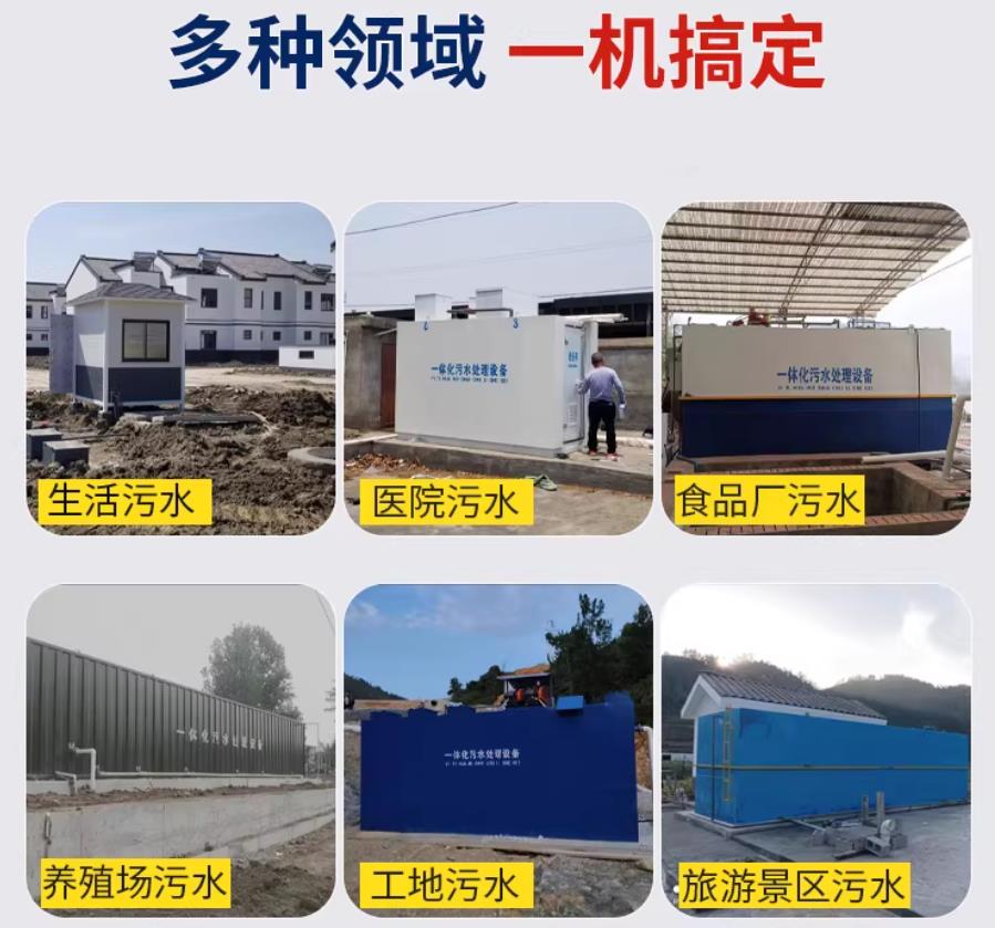 锦州场景全覆盖！甘肃嘉源通一体化污水处理设备，适配城乡工业全场景污水治理