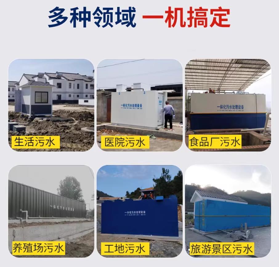 锦州甘肃兰州地埋式污水处理设备厂家｜一体化埋地污水治理设备｜乡镇乡村厂区小区通用解决方案